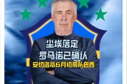 开云APP-足球明星集结，巴西国家队迎战强敌