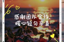 开云体育平台APP-携手并进！团队协作的默契默契！
