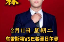 开云平台-沃特福德主帅战术精妙，获得连胜的简单介绍