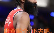 开云体育app-火箭险胜76人，哈登遭受伤病困扰的简单介绍