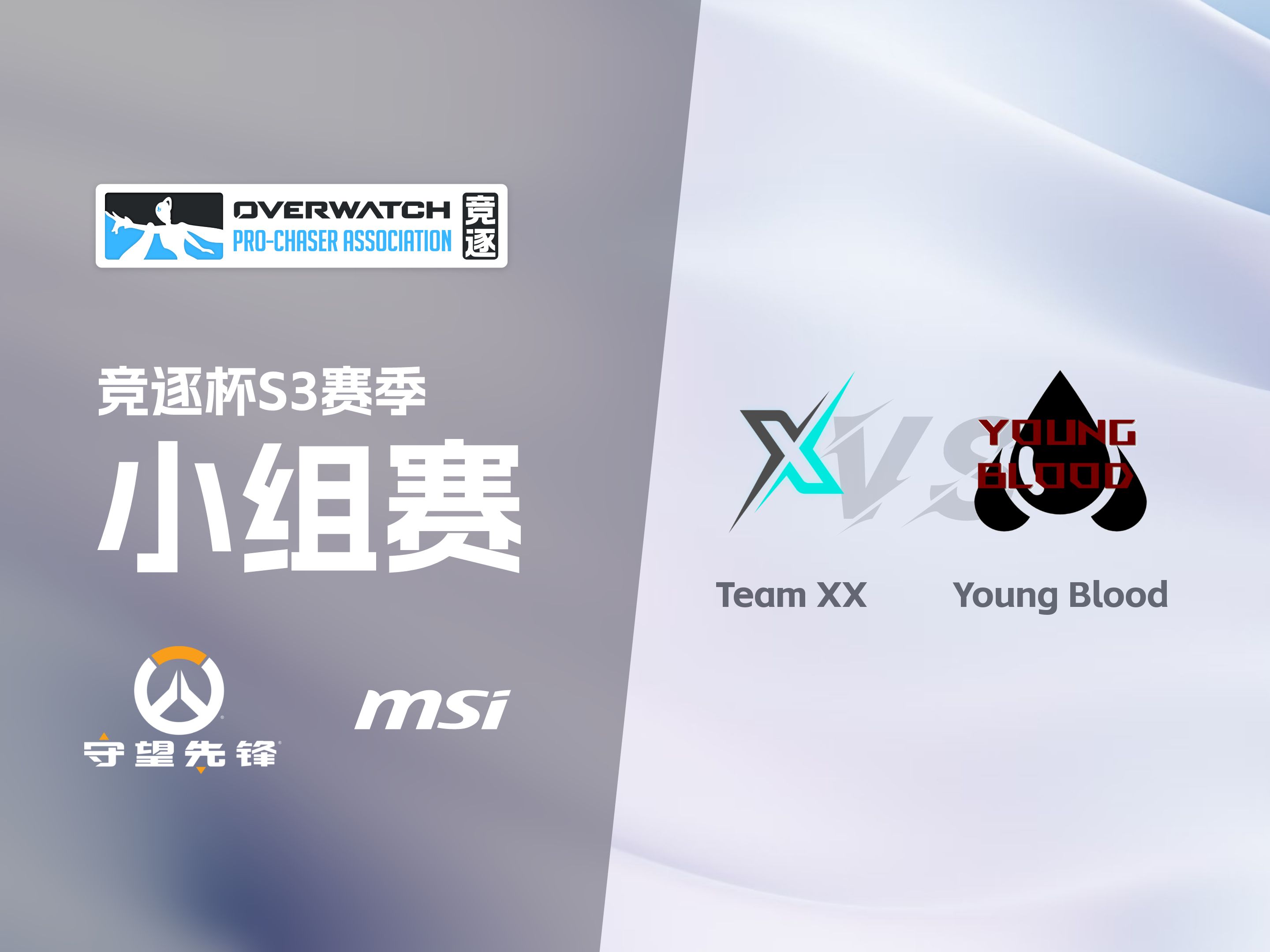 关于战绩胜负明朗，双方队伍角逐场上展现自我的信息
