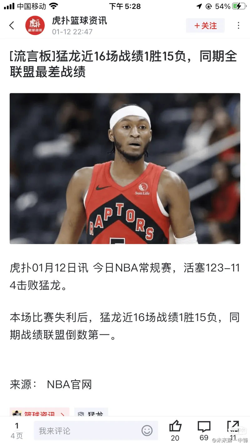 猛龙轻松战胜老鹰，领跑东部的简单介绍