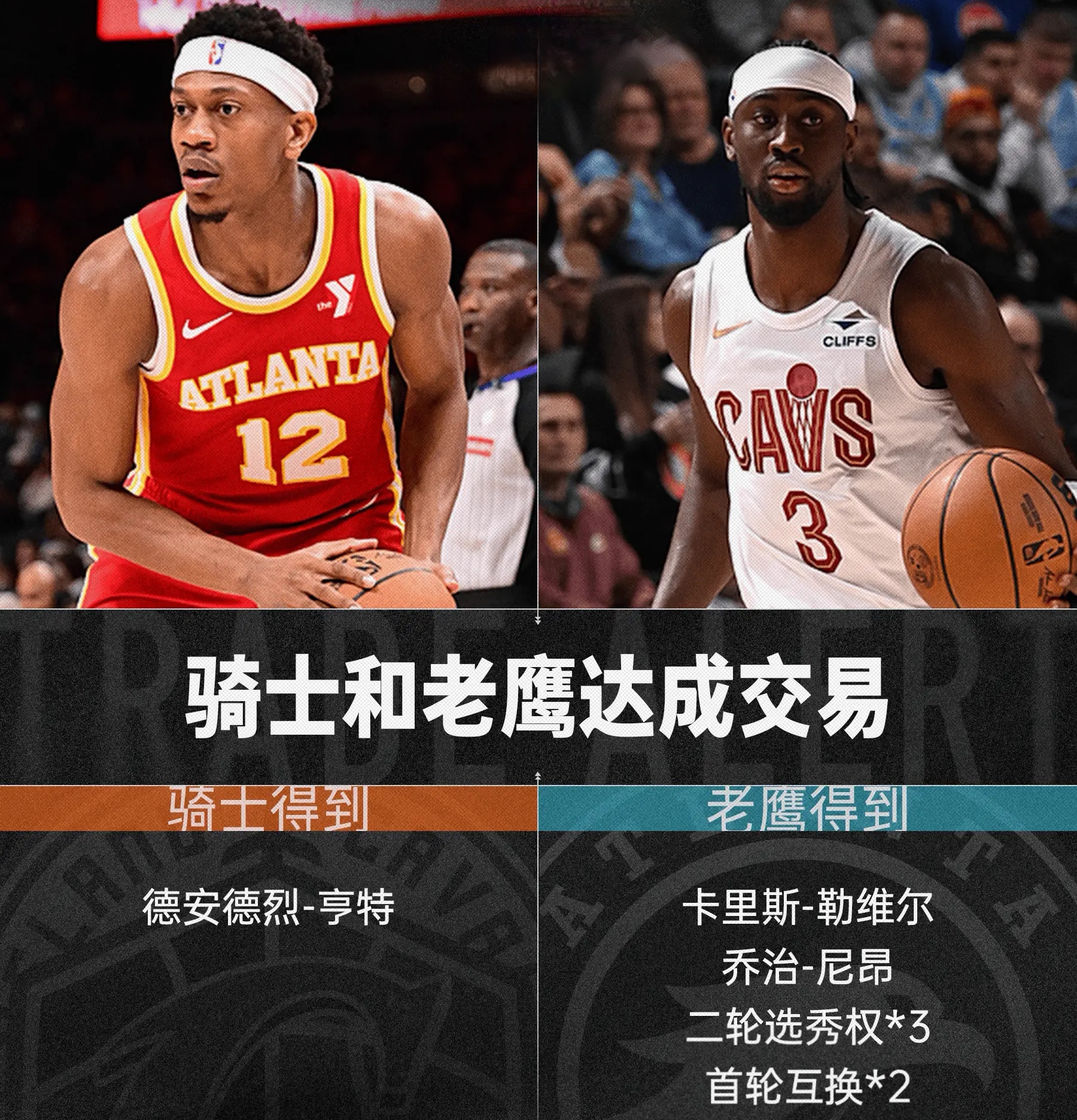 季后赛席位之争，猛龙与老鹰的胜负之战