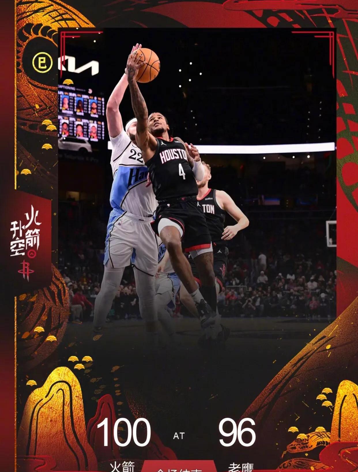 季后赛席位之争，猛龙与老鹰的胜负之战