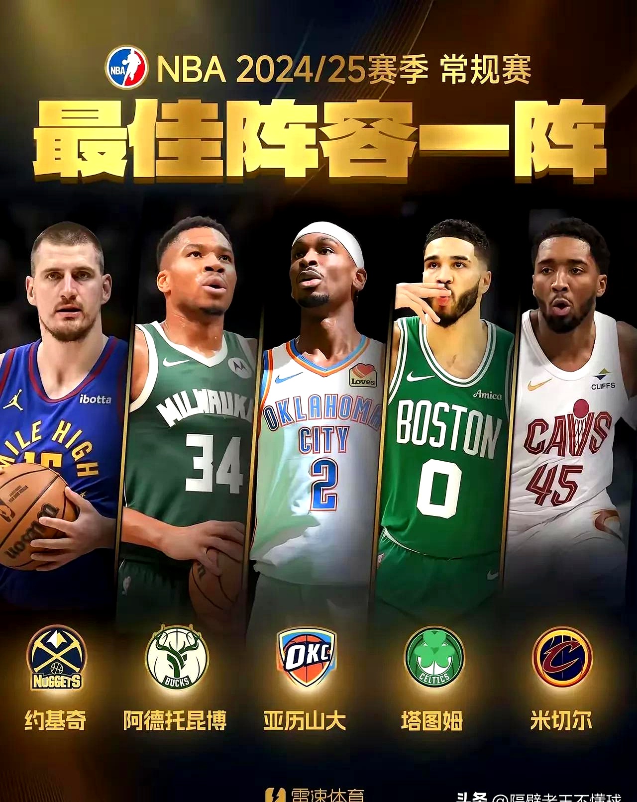 雄鹿力克雷霆，豪取七连胜